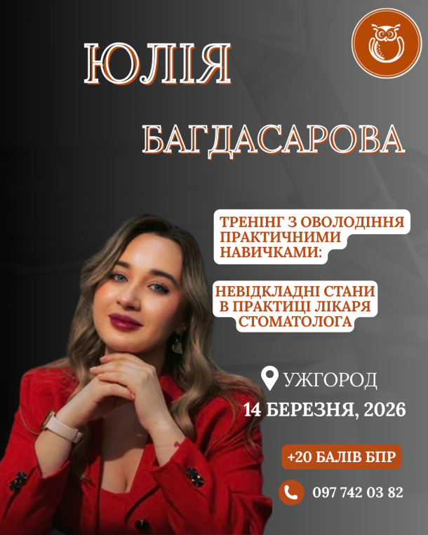 bagdasarova uzhgorod 14 bereznya 024edd6a — Sofi Dental