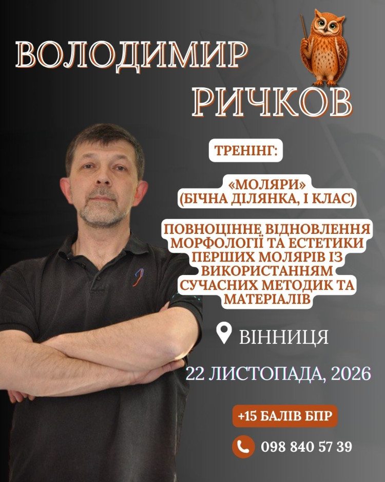rychkov vinnyczya 22 lystopada 0735929a — Sofi Dental