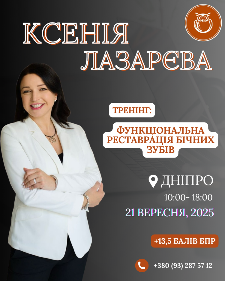 lazaryeva dnipro 21 veresnya 0c25484c — Sofi Dental