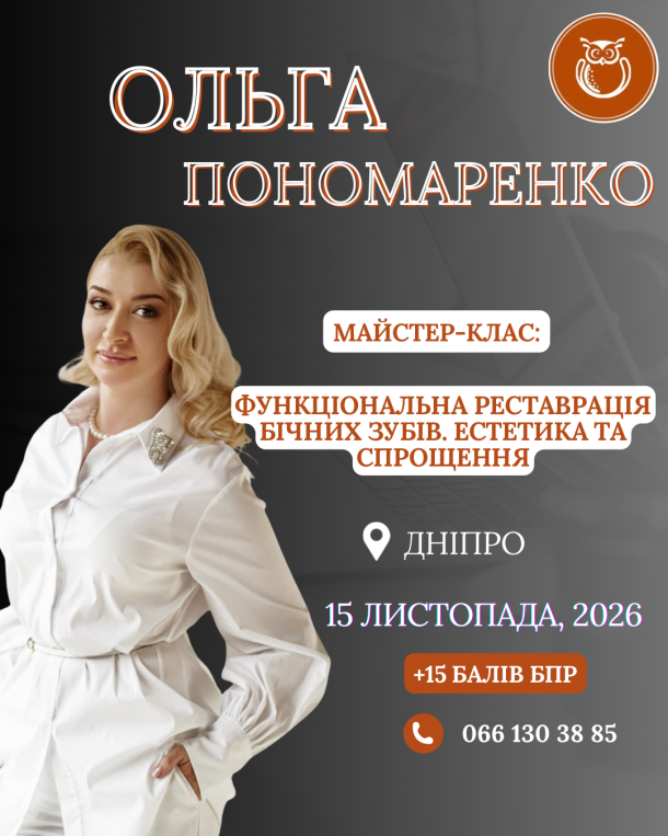 ponomarenko dnipro 15 lystopada 0ee4f120 — Sofi Dental