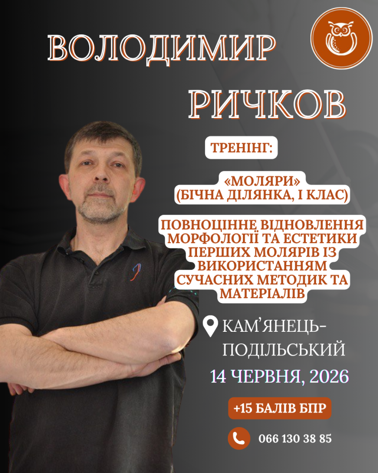 rychkov kam%CA%BCyanecz podilskyj 14 chervnya 0f41547a — Sofi Dental