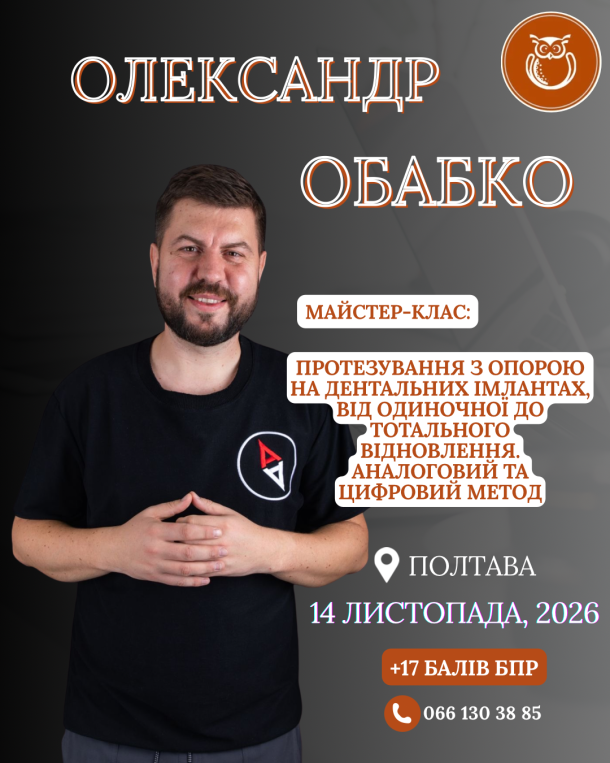 obabko poltava 14 lystopada 12068871 — Sofi Dental