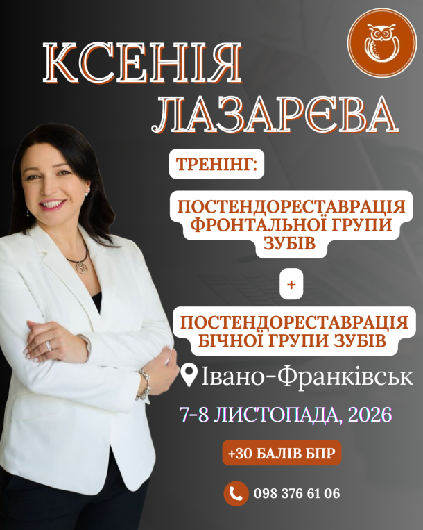 lazaryeva ivano frankivsk 7 8 lystopada 174c1d3a — Sofi Dental