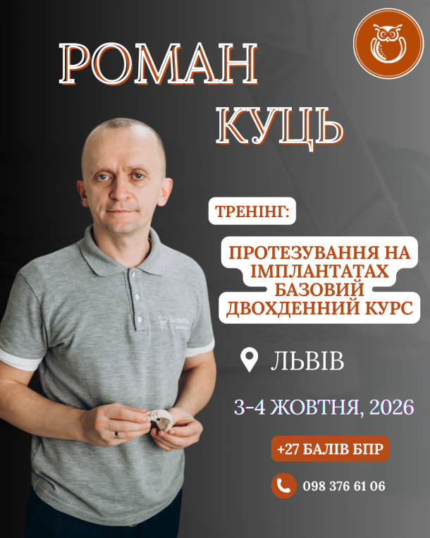 kucz lviv 3 4 zhovtnya 25ccd77a — Sofi Dental