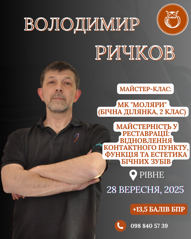 rychkov rivne 28 veresnya 2a6c4e8d — Sofi Dental