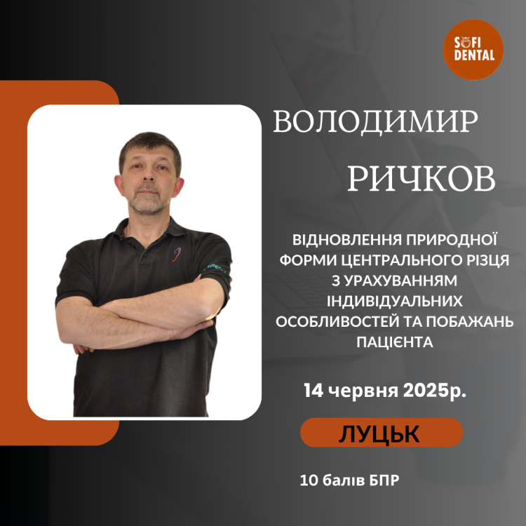 rychkov luczk 14 chervnya 2b4cc9d2 — Sofi Dental
