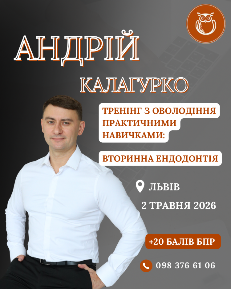 kalagurko lviv 2travnya 2b1dbed2 — Sofi Dental