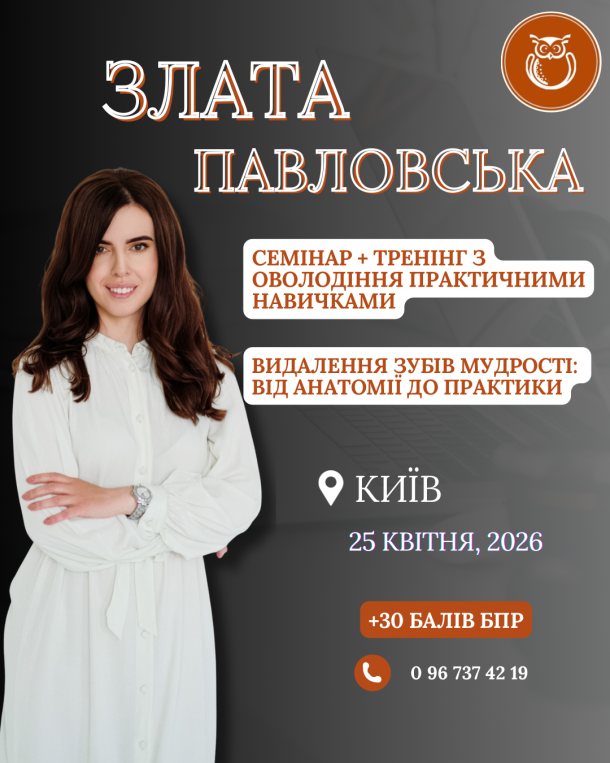 pavlovska kyyiv 25 kvitnya 308bfbe8 — Sofi Dental
