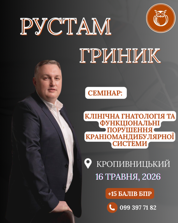 grynyk kropyvnyczkyj 16 travnya 38934b9d — Sofi Dental
