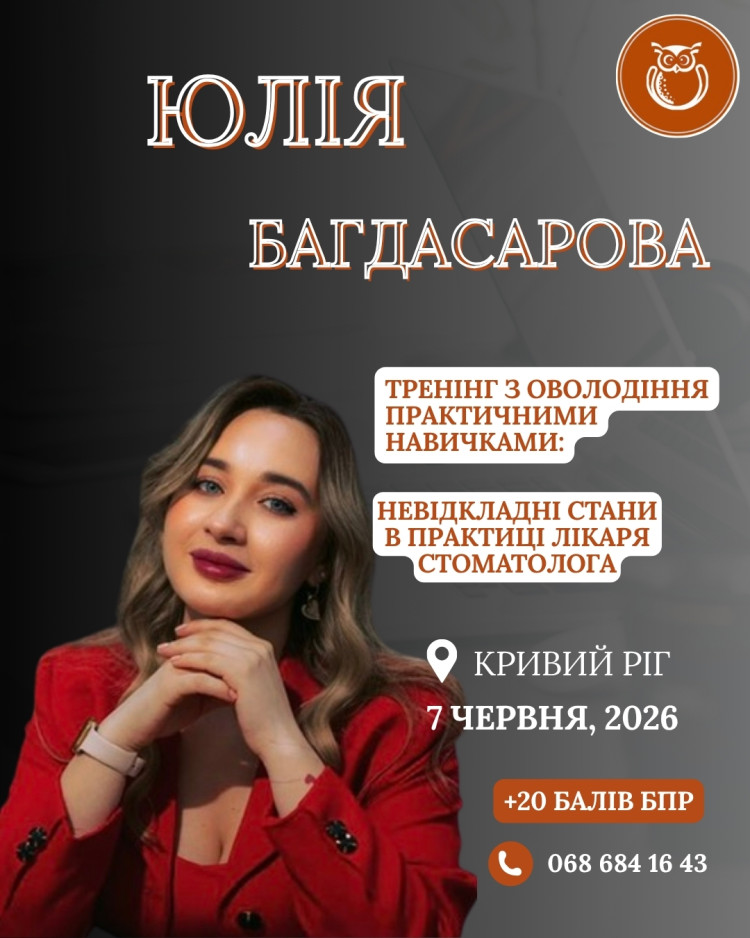 bagdasarova kryvyj rig 7 chervnya 39920482 — Sofi Dental