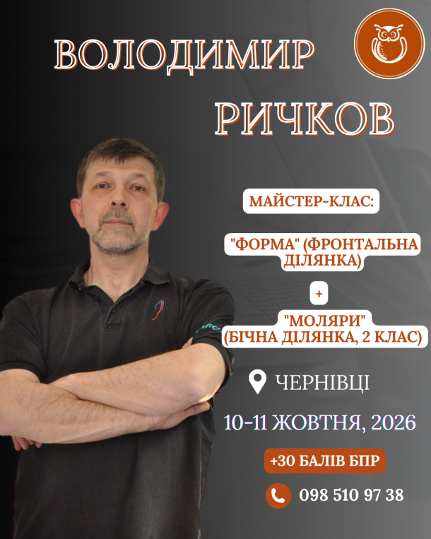 rychkov chernivczi 10 11 zhovtnya 3bc96096 — Sofi Dental