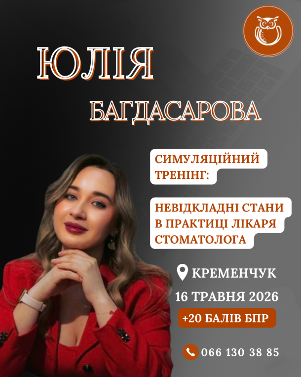 bagdasarova kremenchuk 16 travnya 3dd5bc80 — Sofi Dental