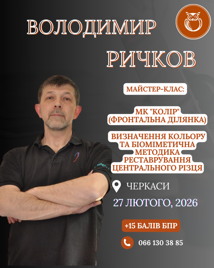 rychkov cherkasy 27 lyutogo 3fc51d06 — Sofi Dental
