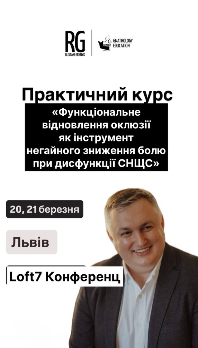 grynyk partnery 20 21 bereznya 4260c353 — Sofi Dental