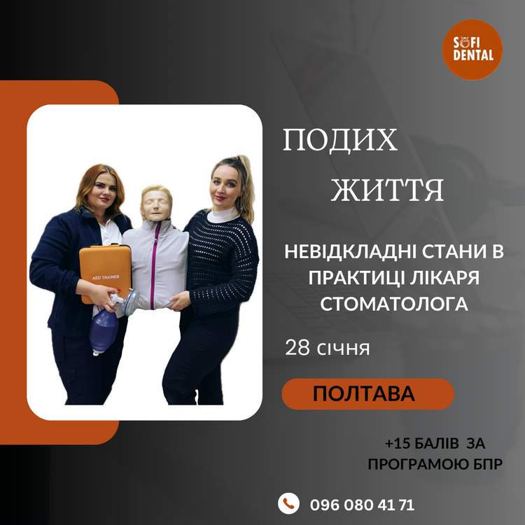 %D0%9F%D0%BE%D0%BB%D1%82%D0%B0%D0%B2%D0%B0 %D0%91%D0%B0%D0%B3%D0%B4%D0%B0%D1%81%D0%B0%D1%80%D0%BE%D0%B2%D0%B0 48ba3a56 — Sofi Dental