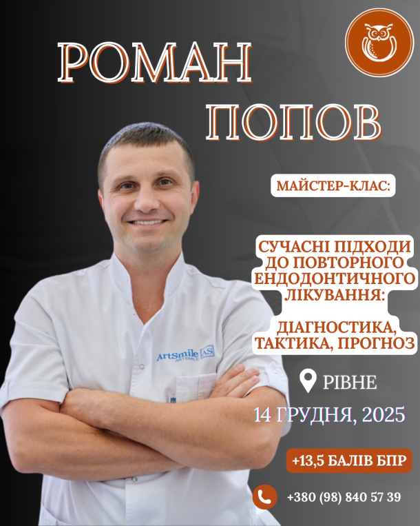 popov rivne 14 grudnya 48d833f1 — Sofi Dental
