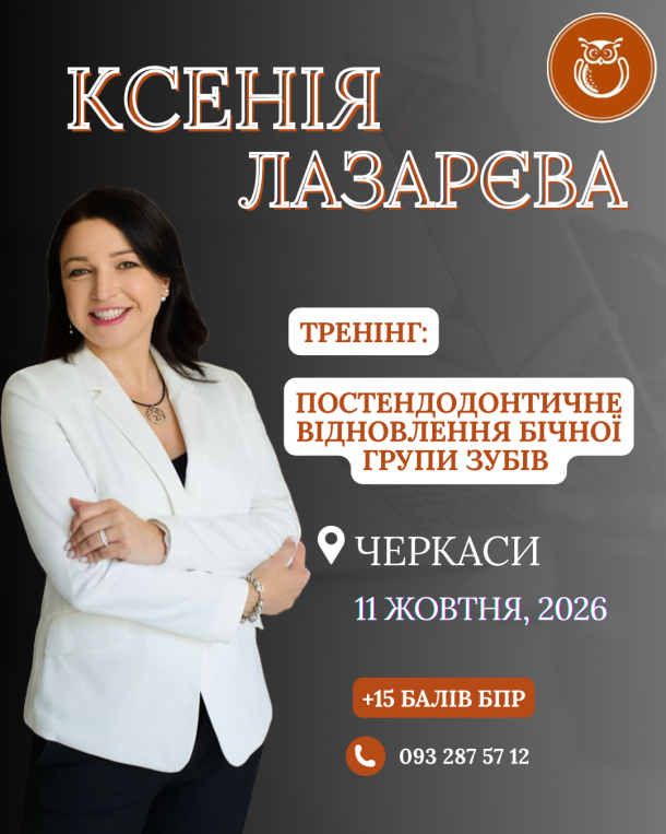 lazaryeva cherkasy 11 zhovtnya 49f4af63 — Sofi Dental