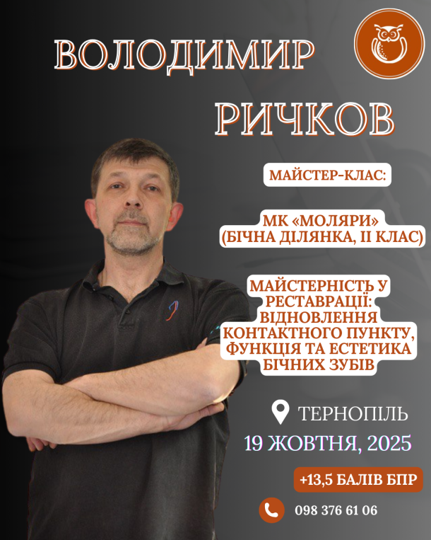 rychkov ternopil 19 zhovtnya 4fb82ddb — Sofi Dental