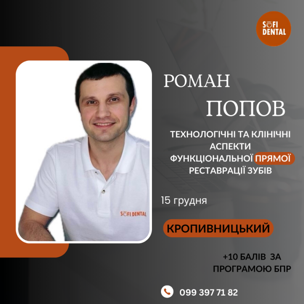 popov che pryama kopiya 1 5bf057b4 — Sofi Dental