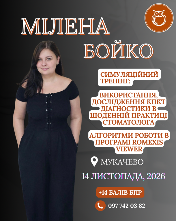 bojko mukachevo 14 lystopada 6baf7753 — Sofi Dental