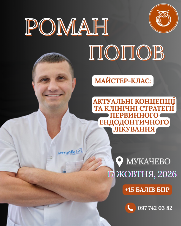 popov mukachevo 17 zhovtnya 718aec31 — Sofi Dental