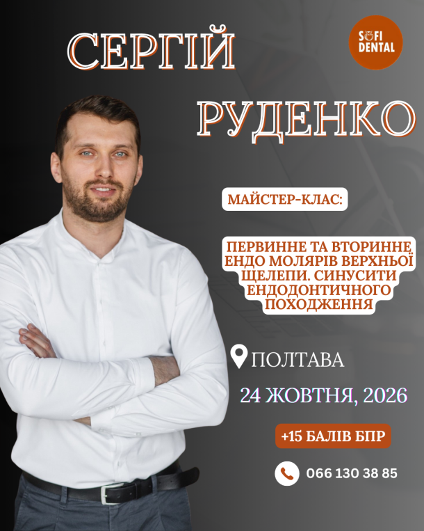rudenko poltava 24 zhovtnya 718e70d1 — Sofi Dental