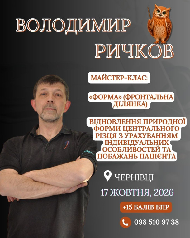 rychkov chernivczi 17 zhovtnya 72155b40 — Sofi Dental