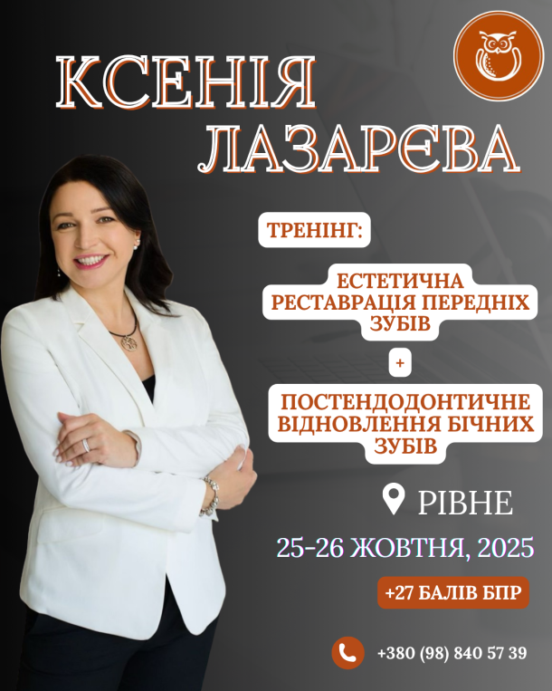 rivne lazaryeva 25 26 zhovtnya 72d7f945 — Sofi Dental