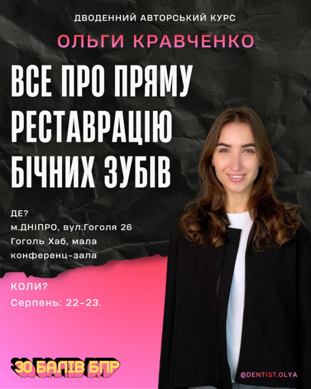 22 23.08.26 olga kravchenko 1 7b3b8927 — Sofi Dental