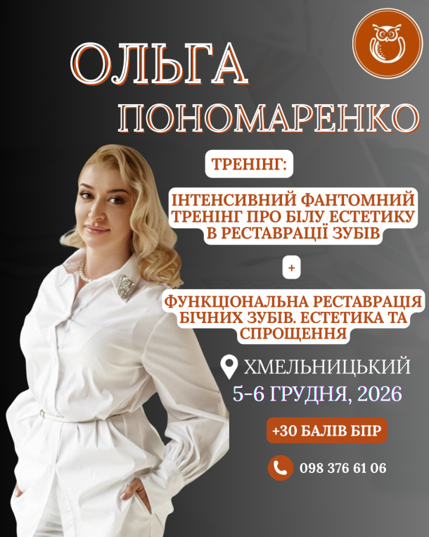 ponomarenko hmelnyczkyj5 6 grudnya 7b5e6f31 — Sofi Dental