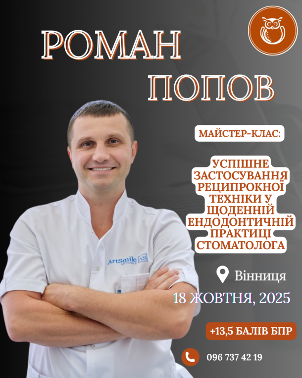 popov vinnyczya1 7ce0b7ab — Sofi Dental