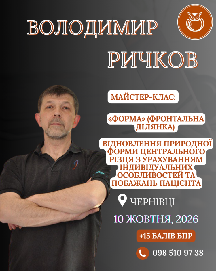 rychkov chernivczi 10 zhovtnya 81f85fa0 — Sofi Dental