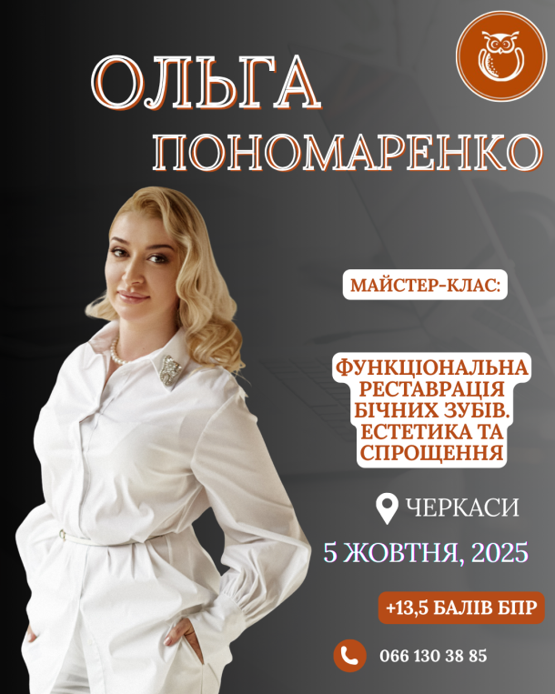 ponomarenko cherkasy 5 zhovtnya 870bed56 — Sofi Dental