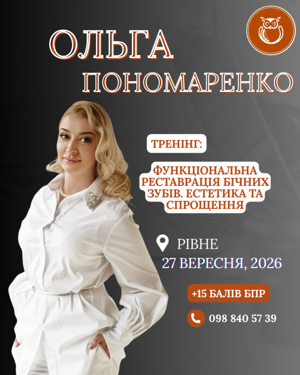 ponomarenko rivne 27 veresnya 88f4a920 — Sofi Dental