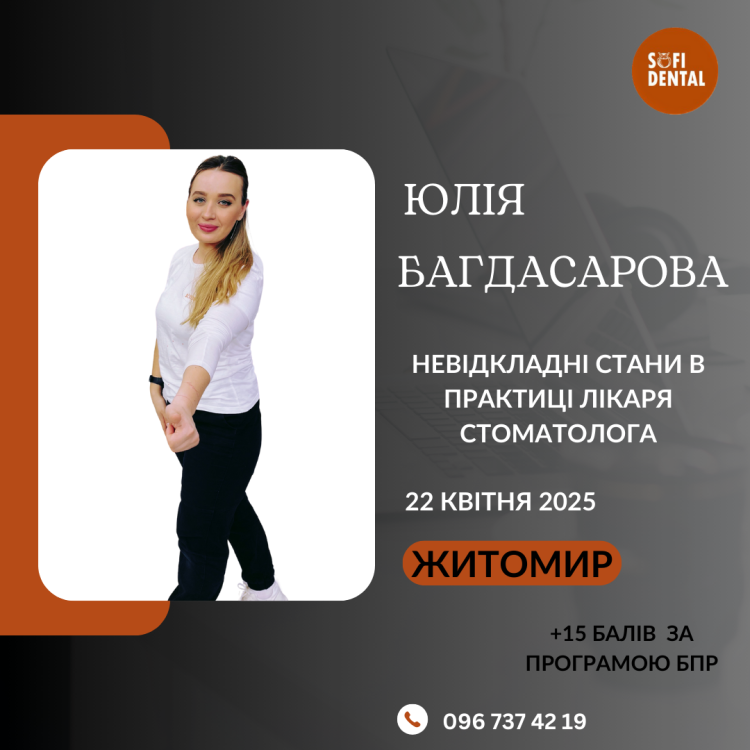 ns zhytomyr 8e776534 — Sofi Dental