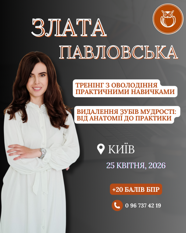 pvvlovska kyyiv 25 kvitnya 8f77237e — Sofi Dental