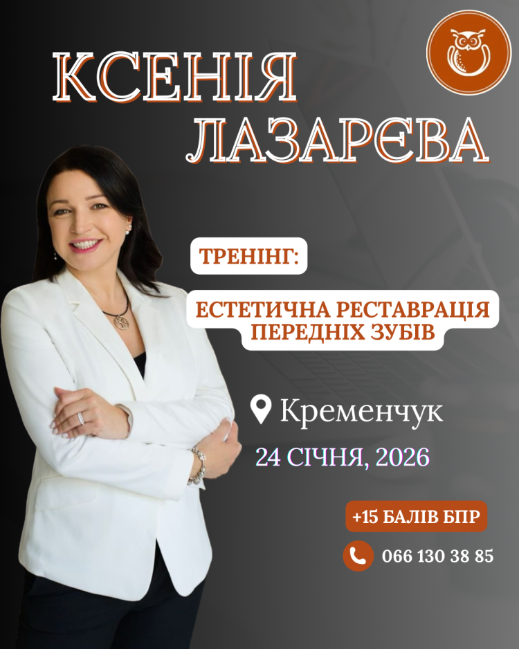 lazaryeva kremenchuk 24 sichnya 8fbdd949 — Sofi Dental