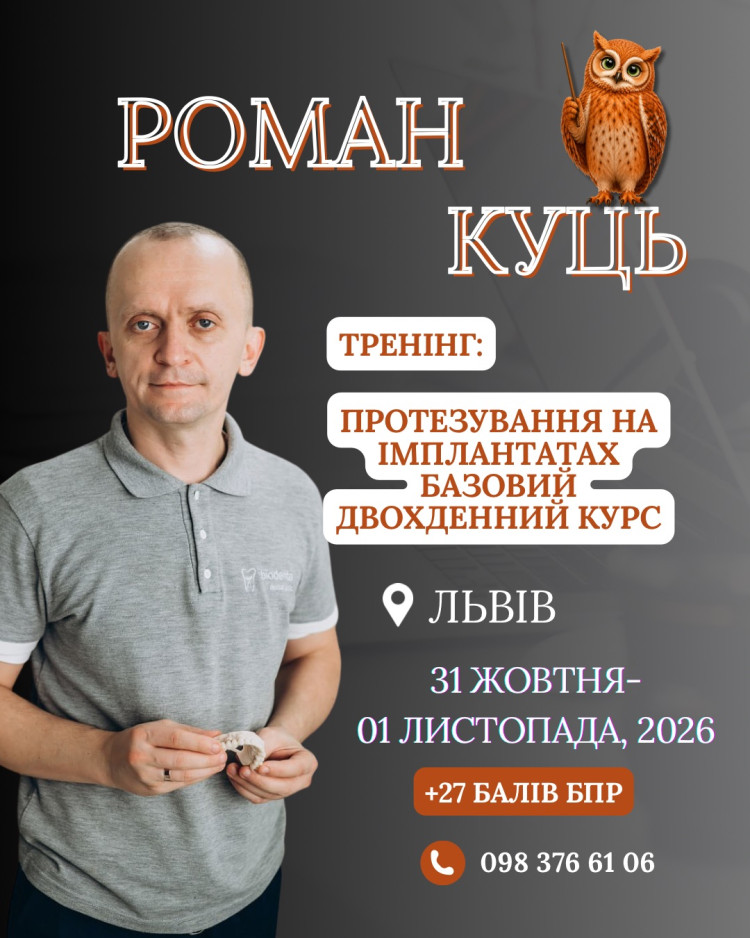 kucz lviv 31 zhovtnya 1 lystopada 91bed71b — Sofi Dental