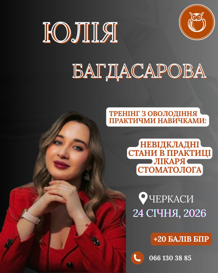 bagdasarova cherkasy 24 sichnya 92069345 — Sofi Dental