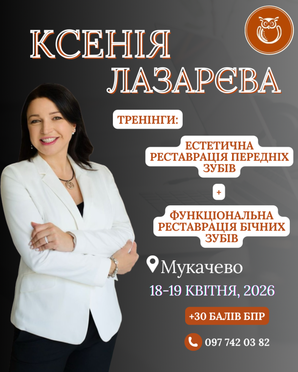 lazaryeva mukachevo 18 19 kvitnya 931745b8 — Sofi Dental