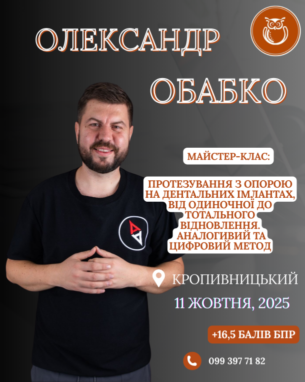 obabko krop 9426949e — Sofi Dental