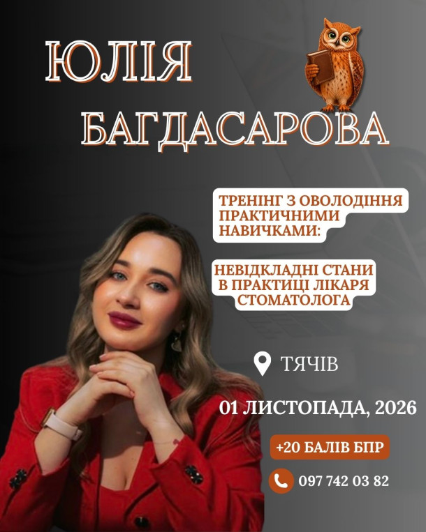 bagdasarova tyachiv 01 lystopada 2 95feec64 — Sofi Dental