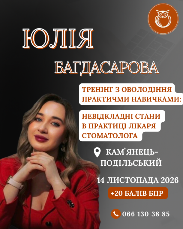 bagdasarova kam%CA%BCyanecz podilskyj 14 lystopada 9eb0d427 — Sofi Dental