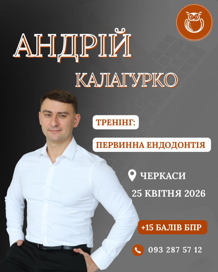 kalagurkocherkasy 25 kvitnya 9f80ba4d — Sofi Dental