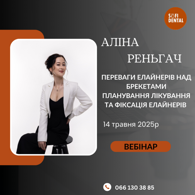 rengach vebinar a8a2f23b — Sofi Dental