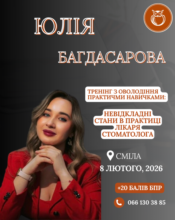 bagdasarova smila 8 lyutogo aa41ef21 — Sofi Dental
