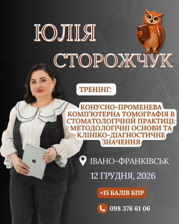 storozhchuk ivano frankivsk 12 grudnya b0fb8cbc — Sofi Dental