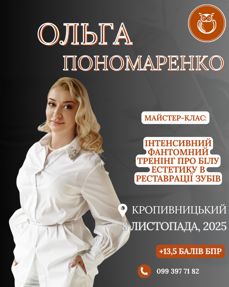 ponomarenko krop1 b14bca5d — Sofi Dental