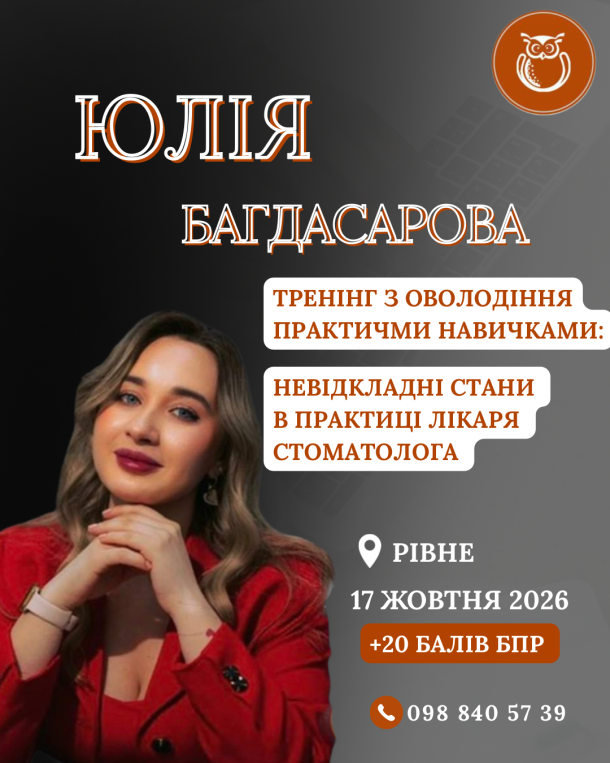 bagdasarova rivne 17 zhovtnya b4b0e8eb — Sofi Dental
