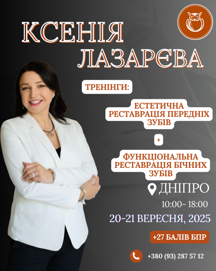lazaryeva dnipro 27 baliv c39605d7 — Sofi Dental